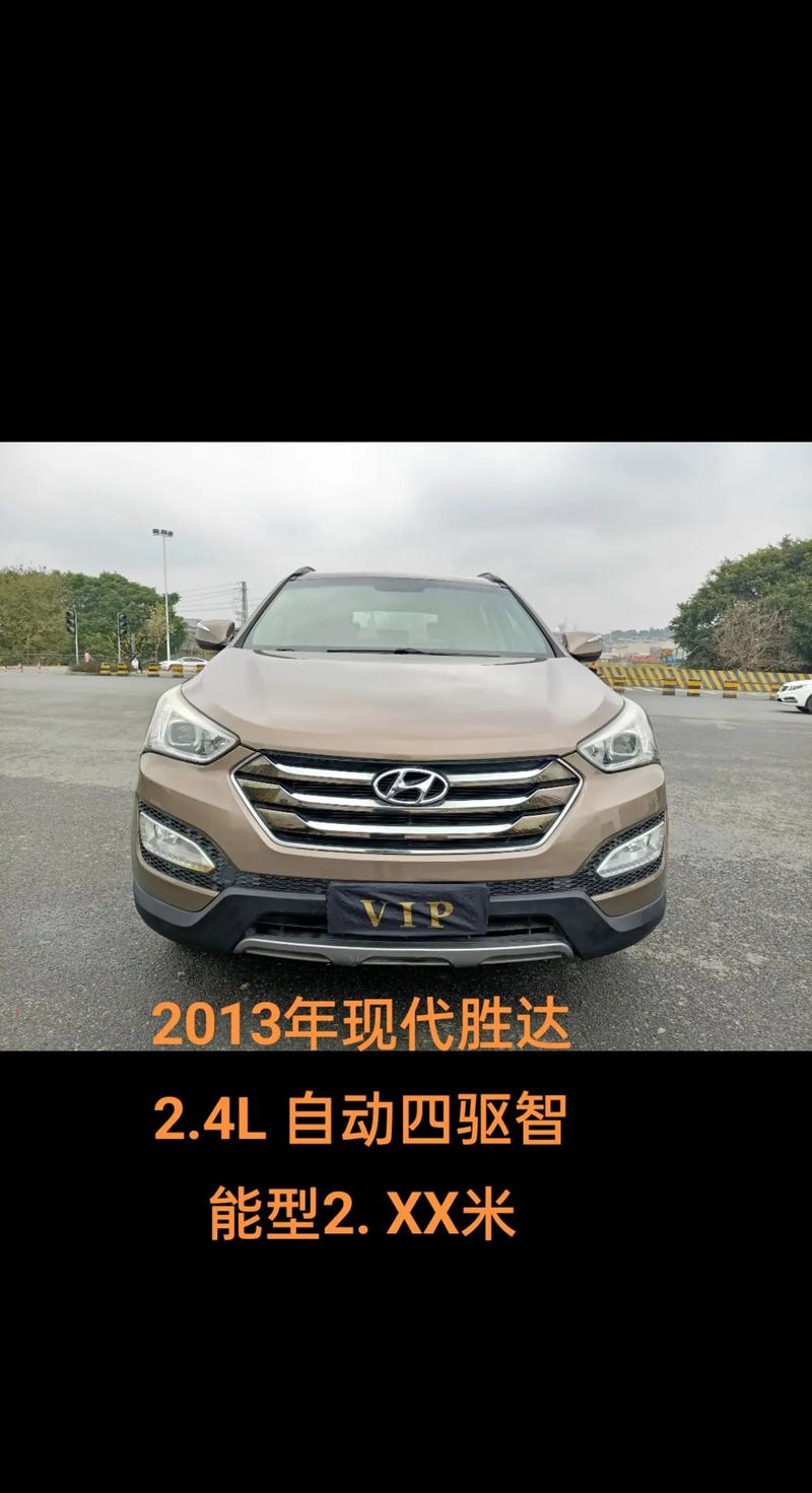 全新胜达2013款使用哪种型号的机油最好(13款全新胜达加什么机油)