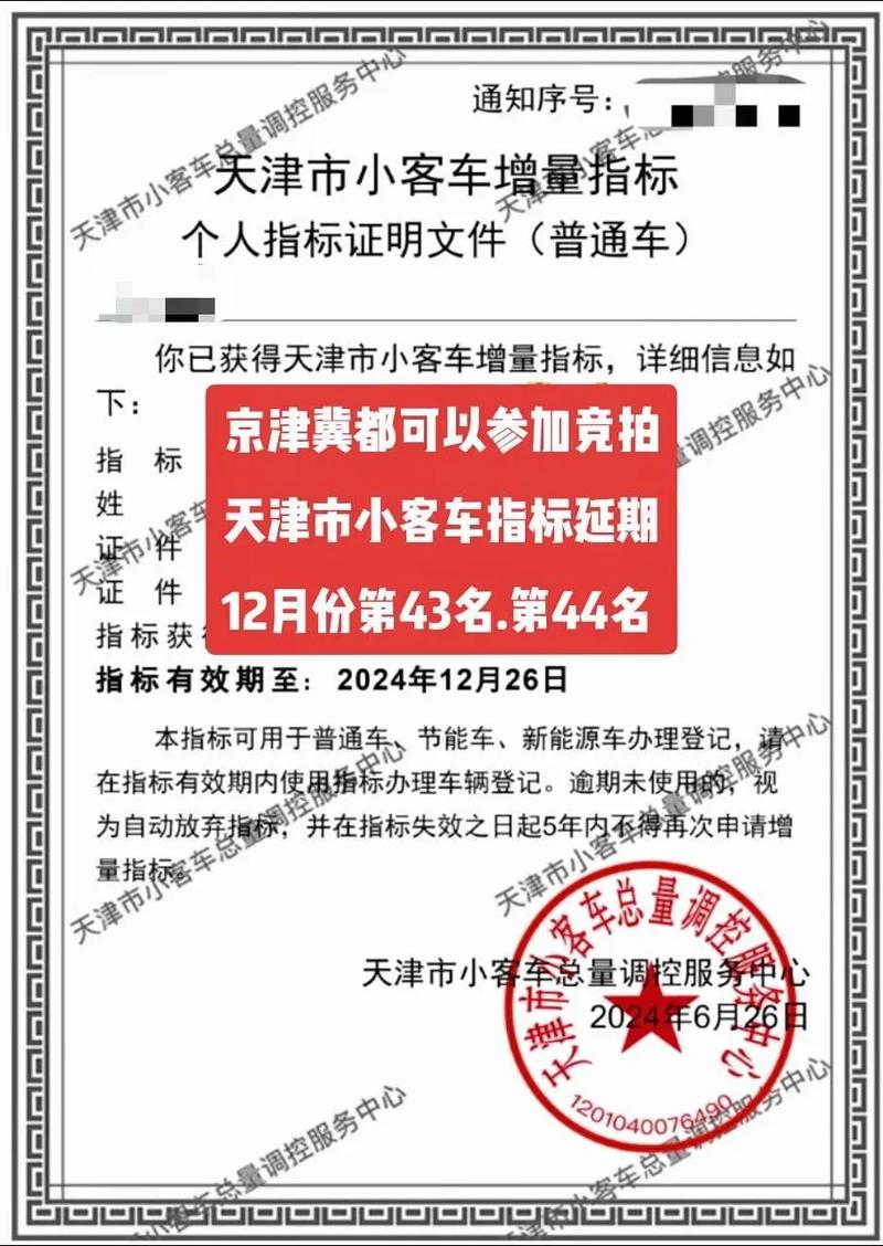 天津小客车摇号指标删除怎么样(天津汽车摇号取消后怎么重新申请)