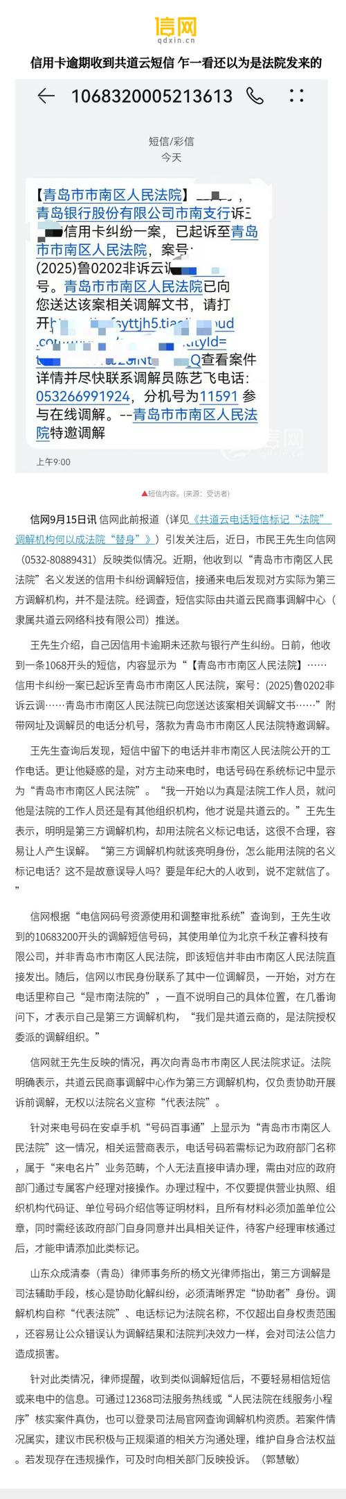 【掌付通广东车辆违章查询,掌付通交通】