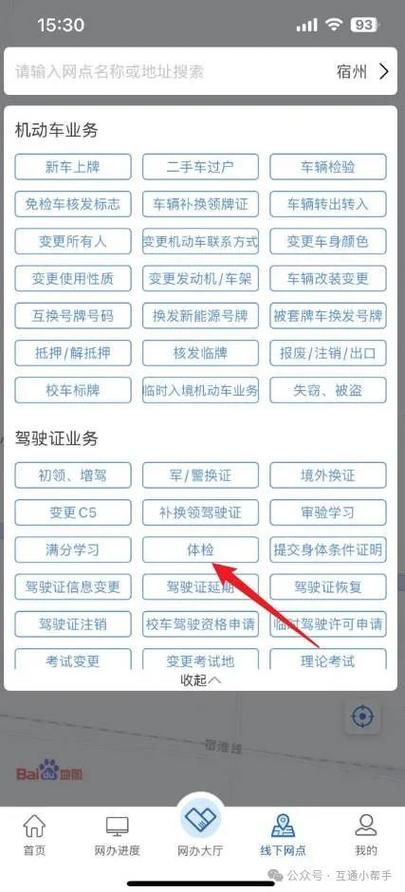 【12123驾驶证查询,查询个人驾驶证信息】