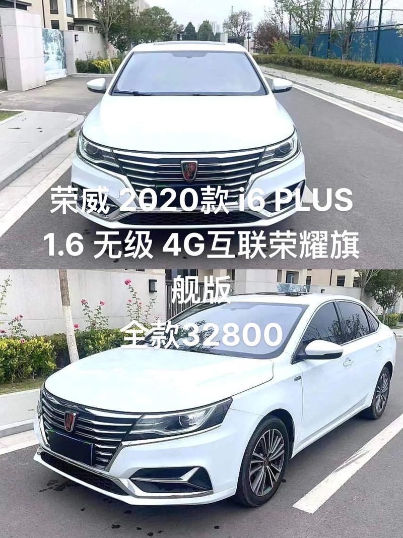 上汽荣威全部车型,上汽荣威车型及价格表