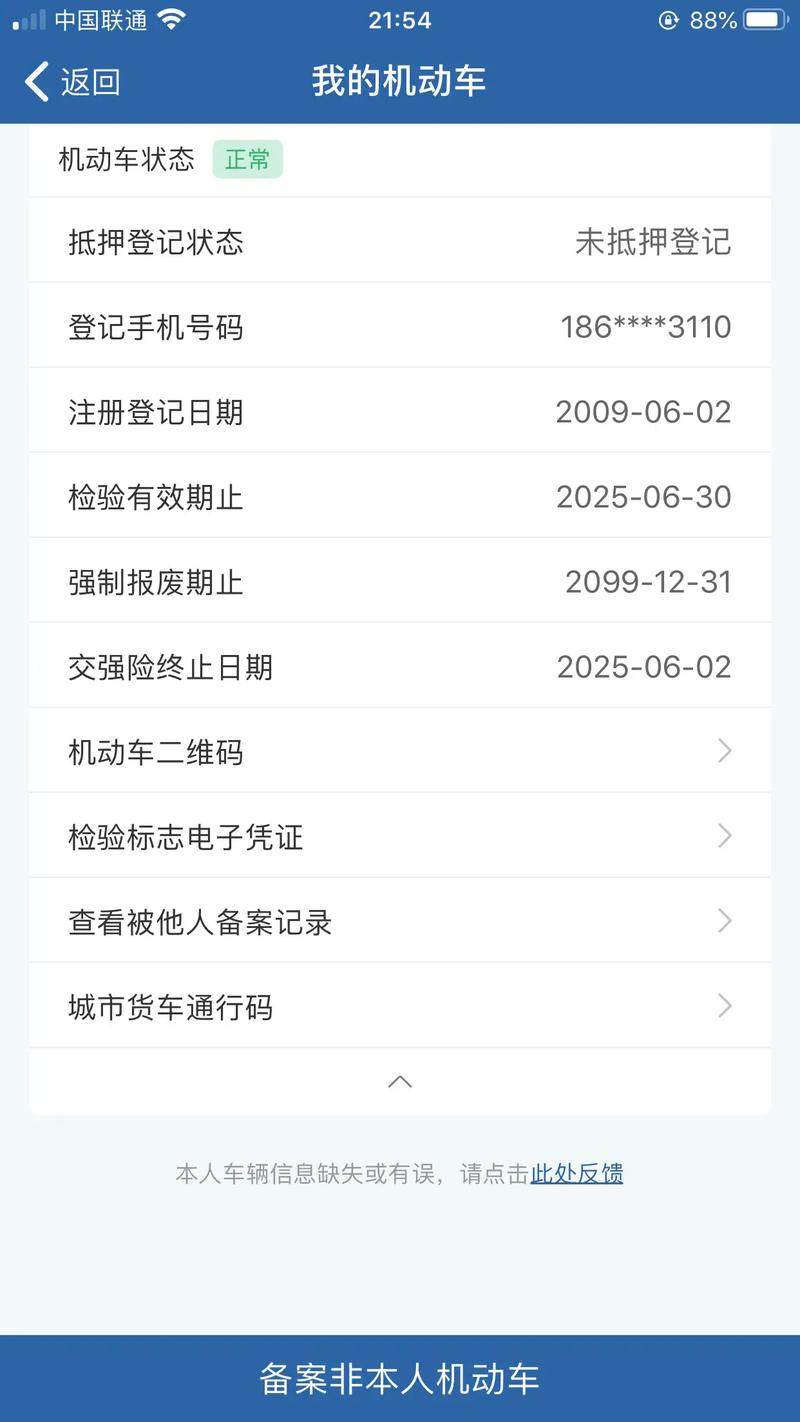 交管12123查询高速封路,高速封路如何查询