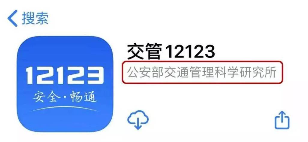 交管12123人工客服电话 交管12123人工客服电话多少