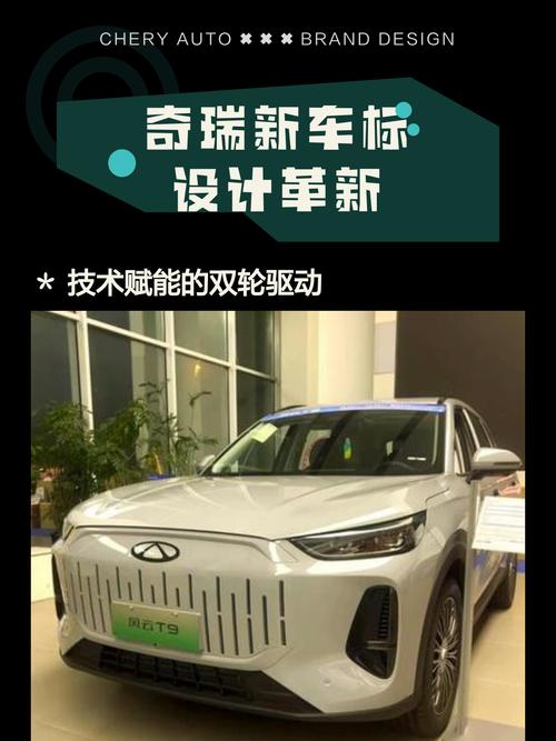 奇瑞新款车标/奇瑞新款车标图片