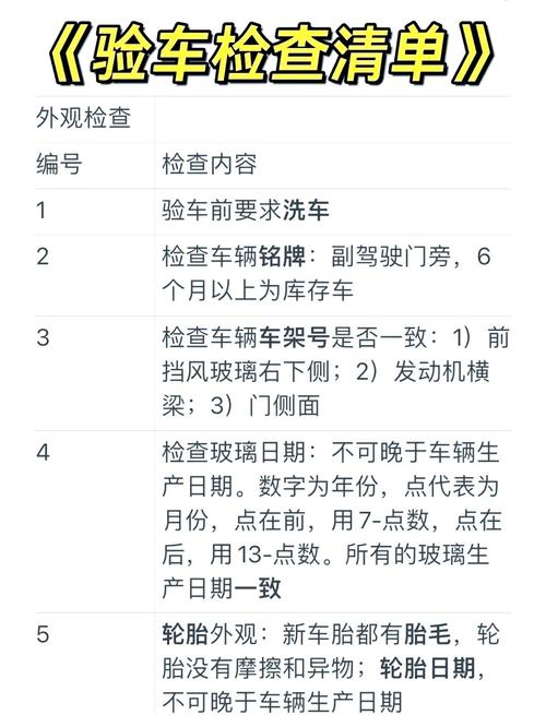 新车验车需要注意什么细节/新车验车注意事项以及验车的步骤