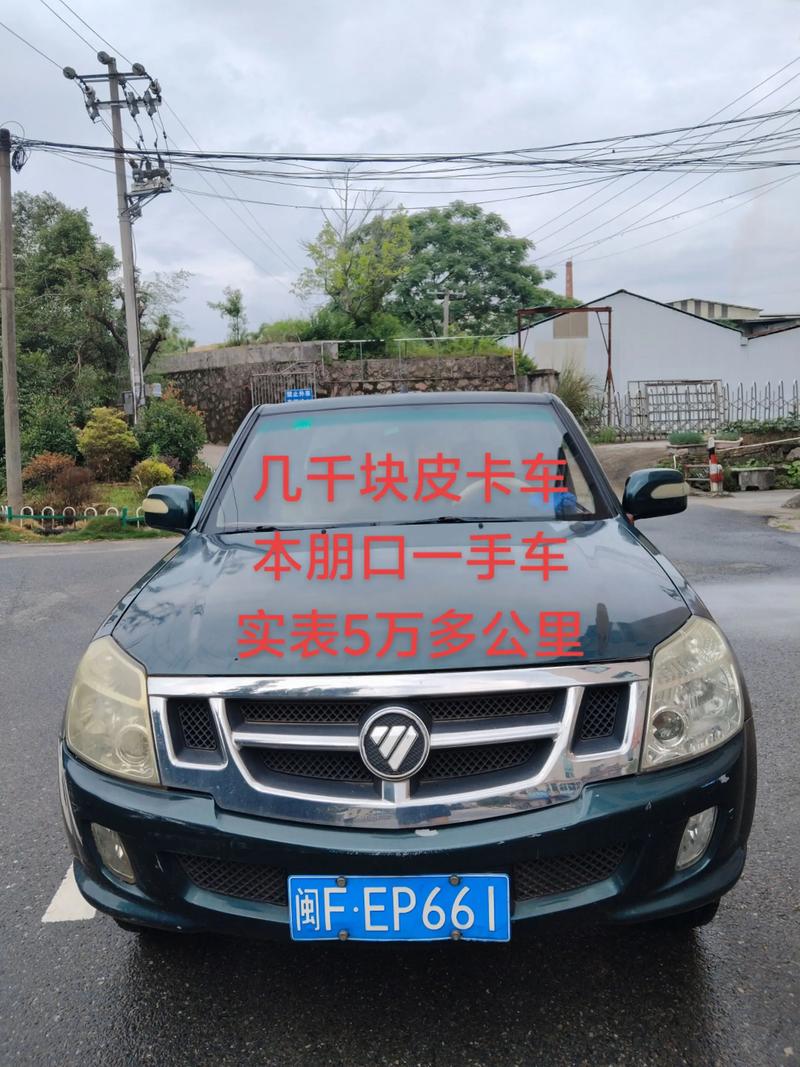 急售二手车皮卡(急售二手车皮卡2000钱)