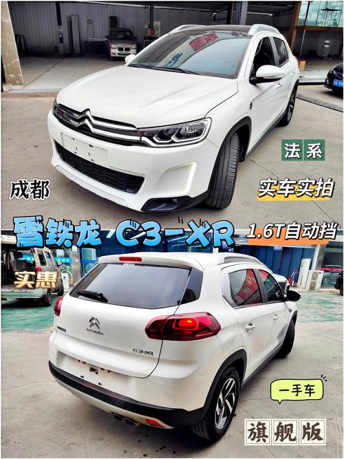 北京东风雪铁龙4s店地址查询/北京东风雪铁龙4s店一览表