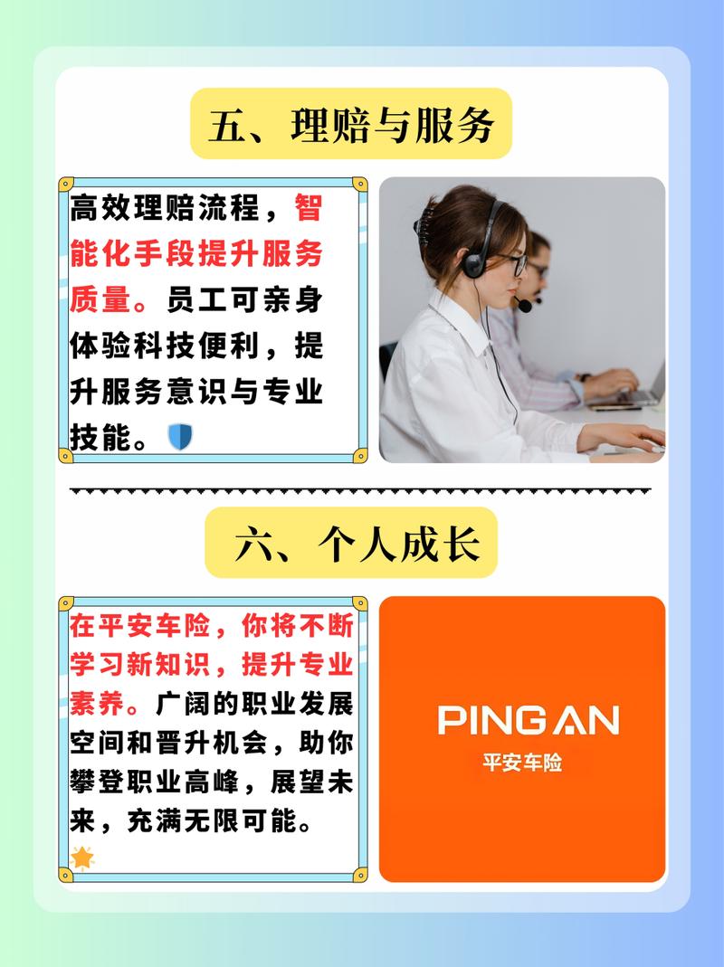 平安车险优势,中国平安车险优势