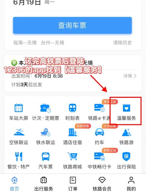 大巴车票网上查询/订大巴车票用什么软件