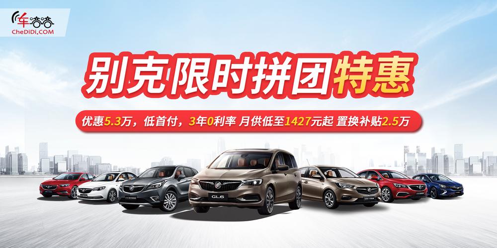 惠州别克4s店地址电话号码/惠州别克4s店地址大全