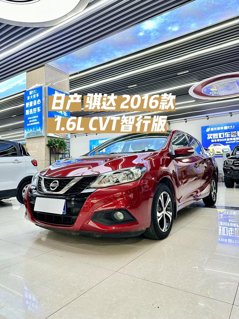 【日产智行,日产智行电台是免费用的吗】