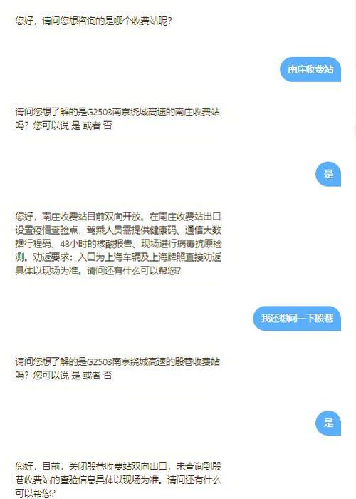 包含江苏高速96777官网的词条