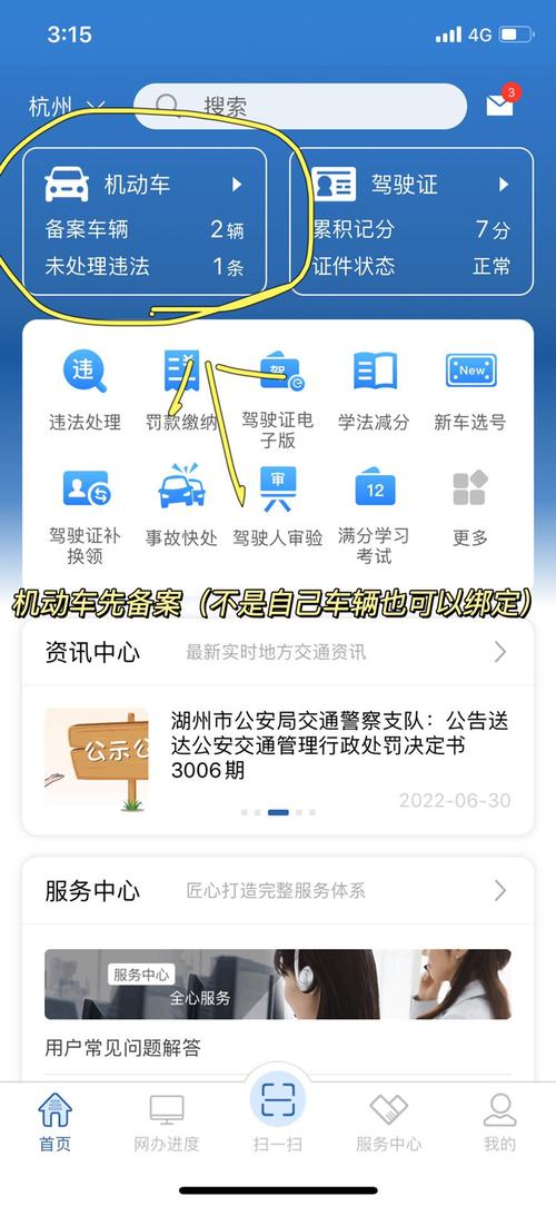 天津交通违章查询官网查询,天津交管局官网违章查询