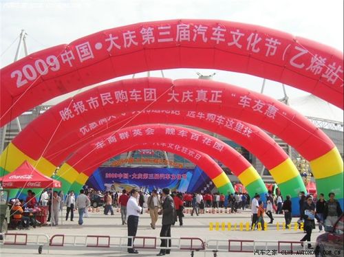 大庆车展免费门票 大庆车展免费门票在哪里买