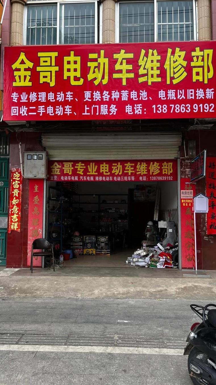 【开个电动车店一年可赚多少,想学电动车维修去哪学】