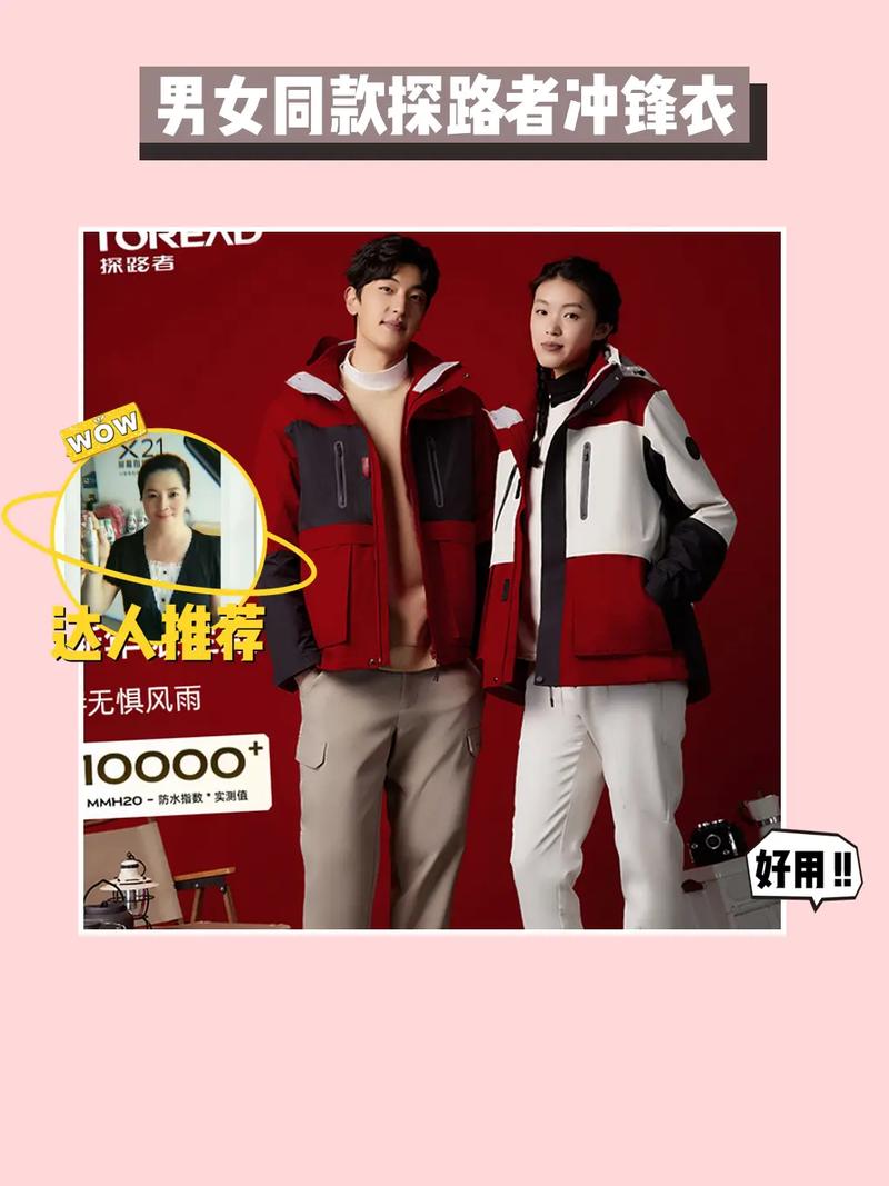 探路者冲锋衣logo(探路者冲锋衣和拓路者冲锋衣有什么区别)