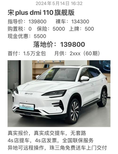 宋plus最大的缺点/宋plus卖点