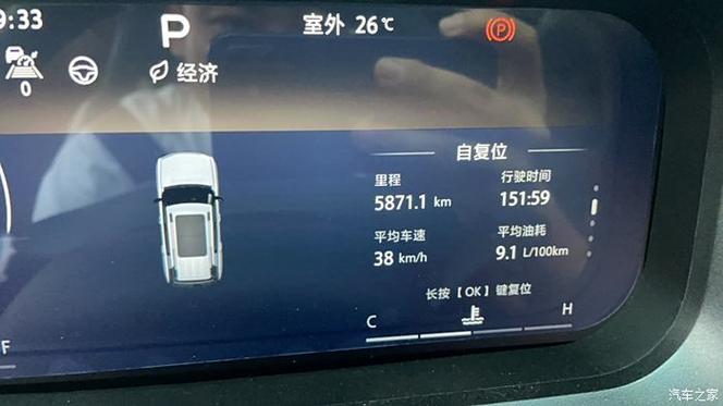 北京bj30/北京bj30油耗多少真实油耗