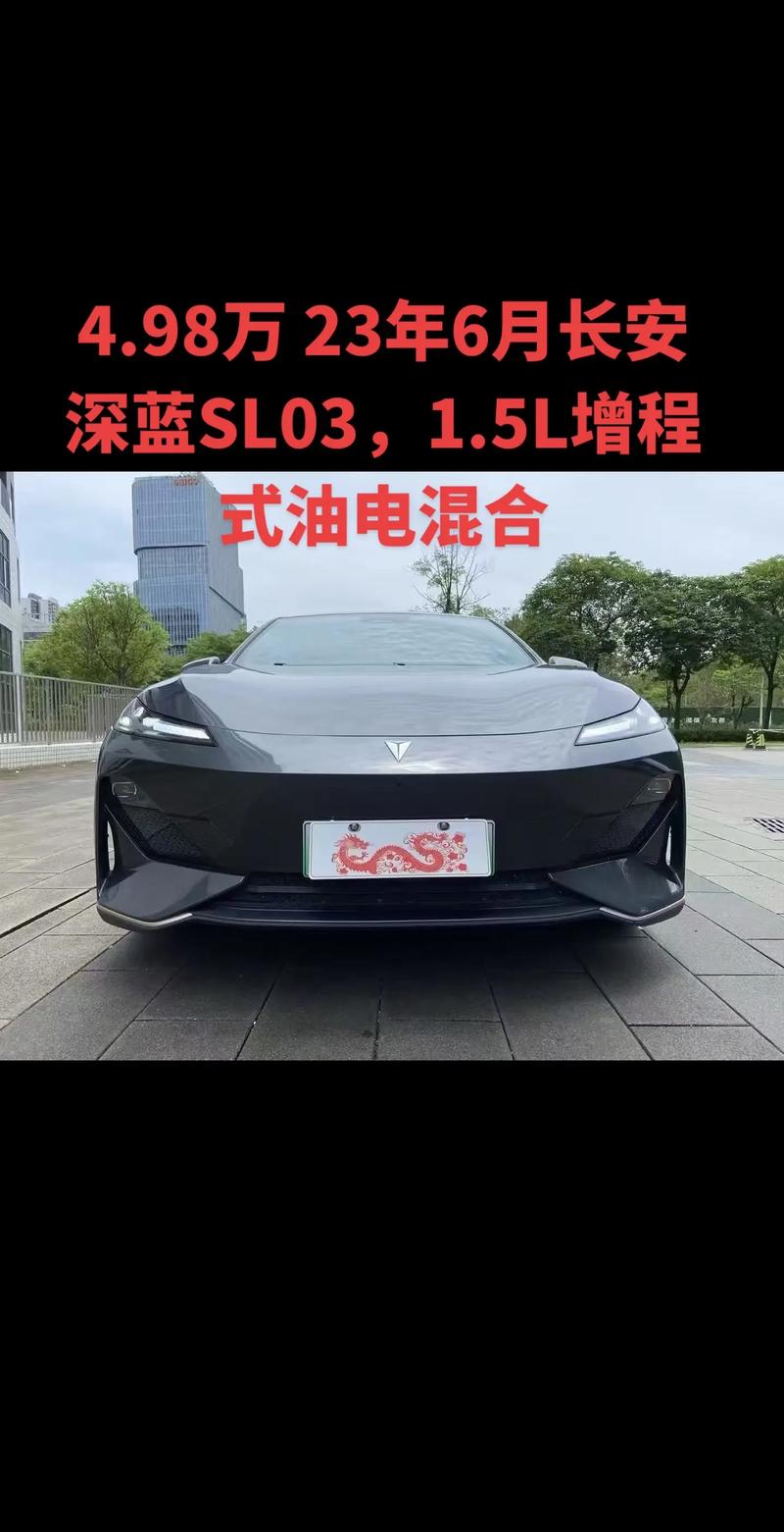 【长安深蓝sl03落地价2023,长安蓝鲸版2020款报价】