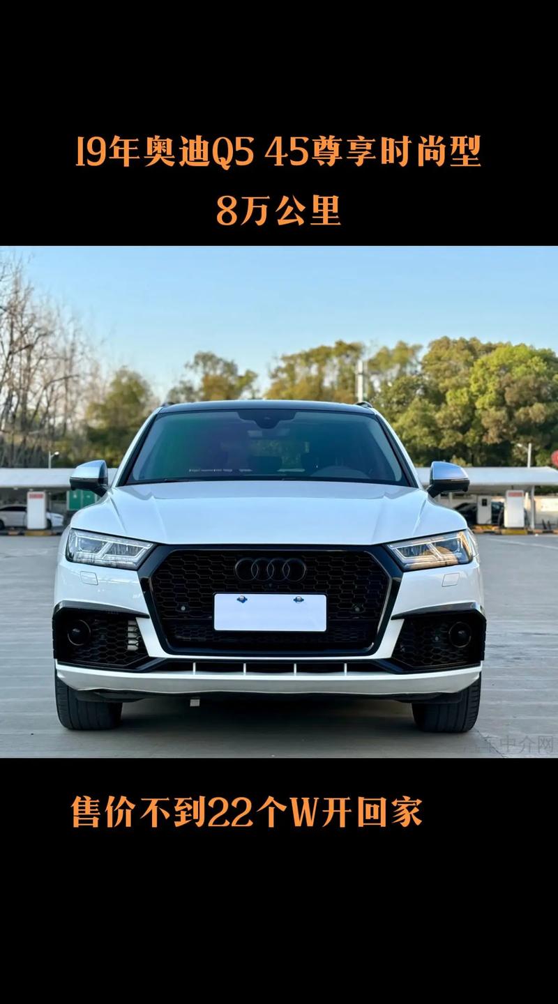 奥迪q5二手车价格表,奥迪q5二手车的价格是多少
