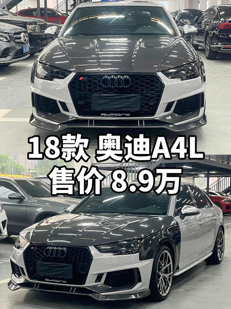 奥迪a4l技术参数 奥迪a4l性能参数