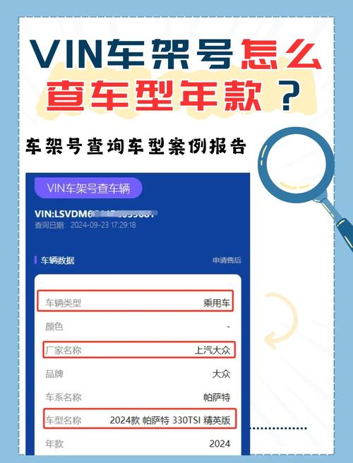 怎么通过车架号查车主/怎么通过车架号查车主名字