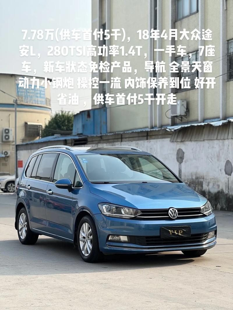 【大众途安2020新款,大众途安l2020款价格】