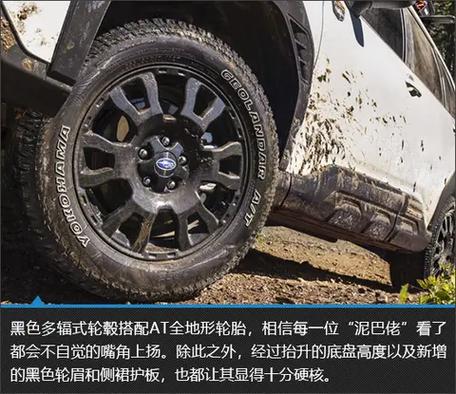 【新款斯巴鲁森林人,新款斯巴鲁森林人参数配置表】