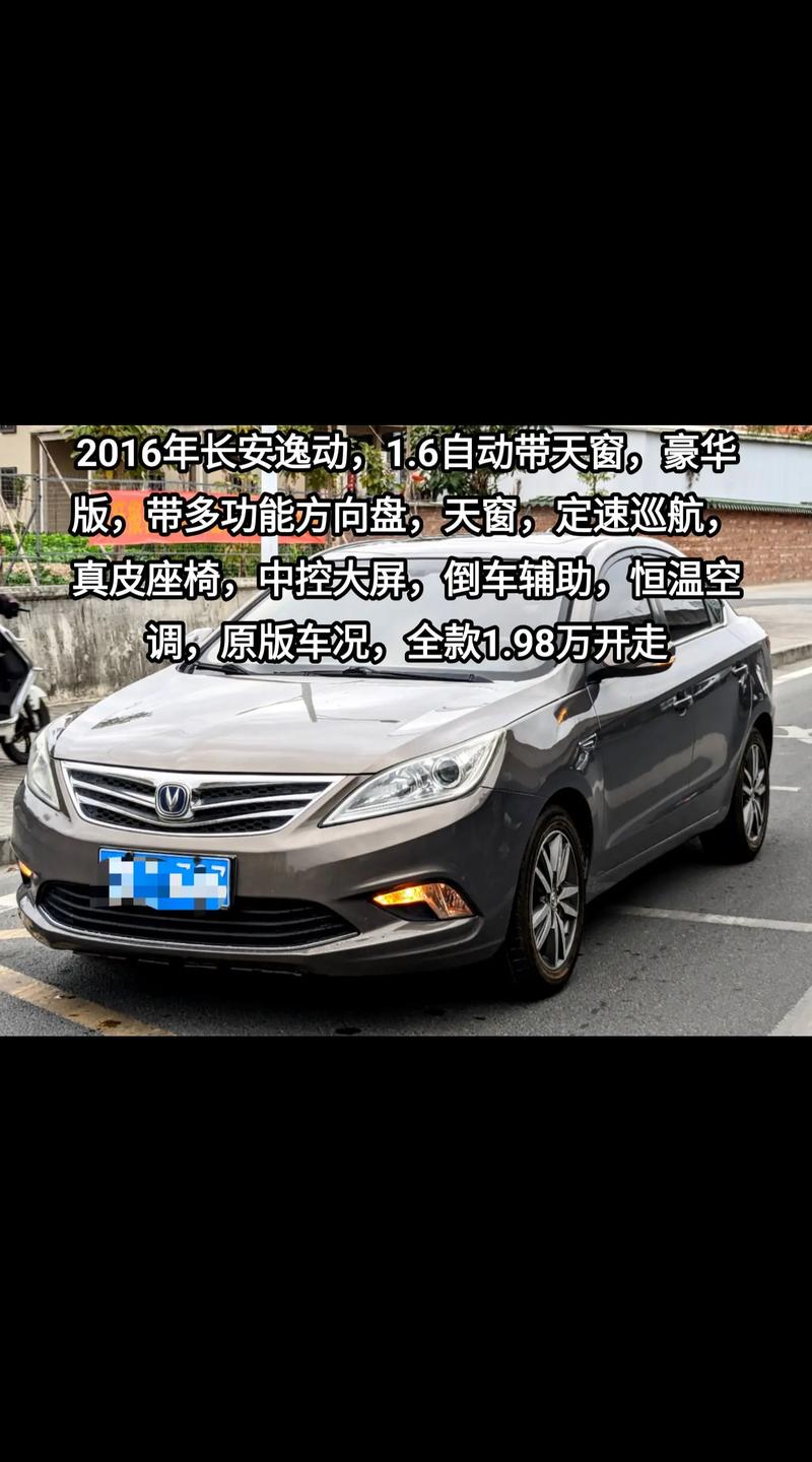 【长安自动挡最便宜的车多少钱,长安自动挡小型车低价位】