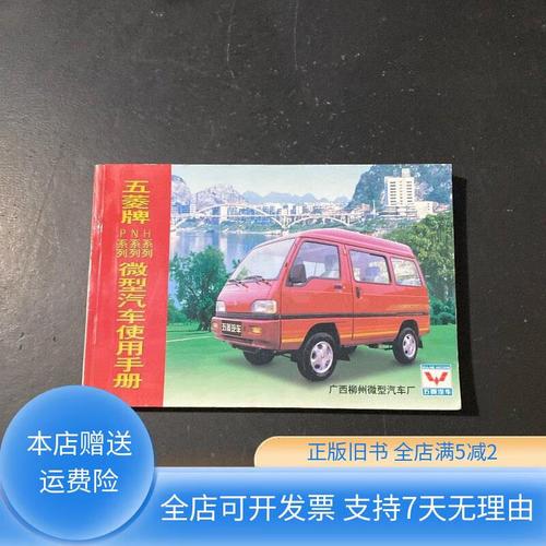 柳州微型汽车厂 柳州微型汽车厂历史