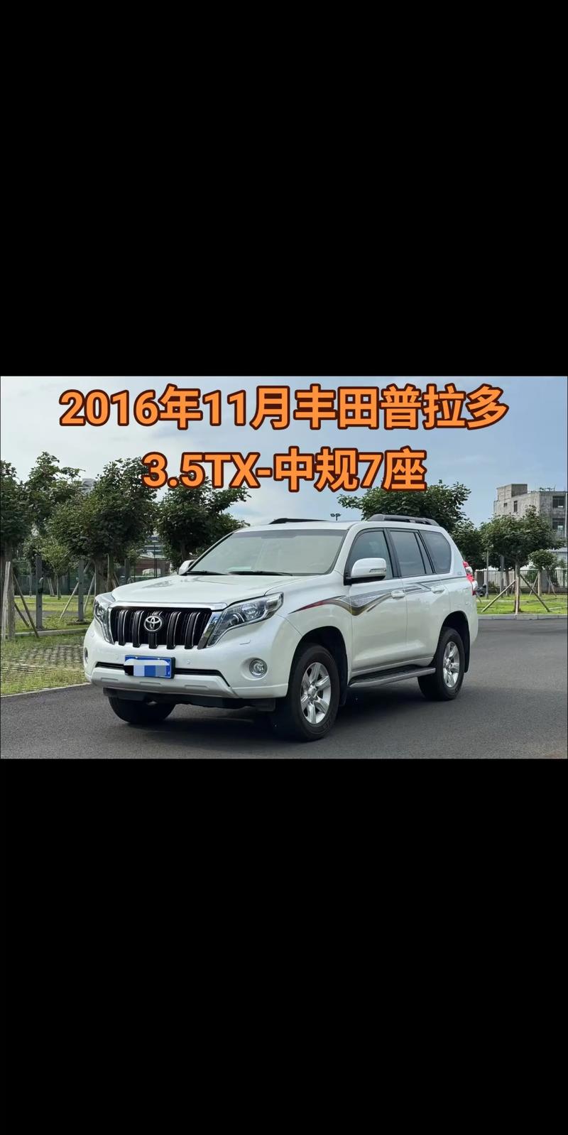 丰田普拉多价格及图片 卡罗拉丰田价格及图片