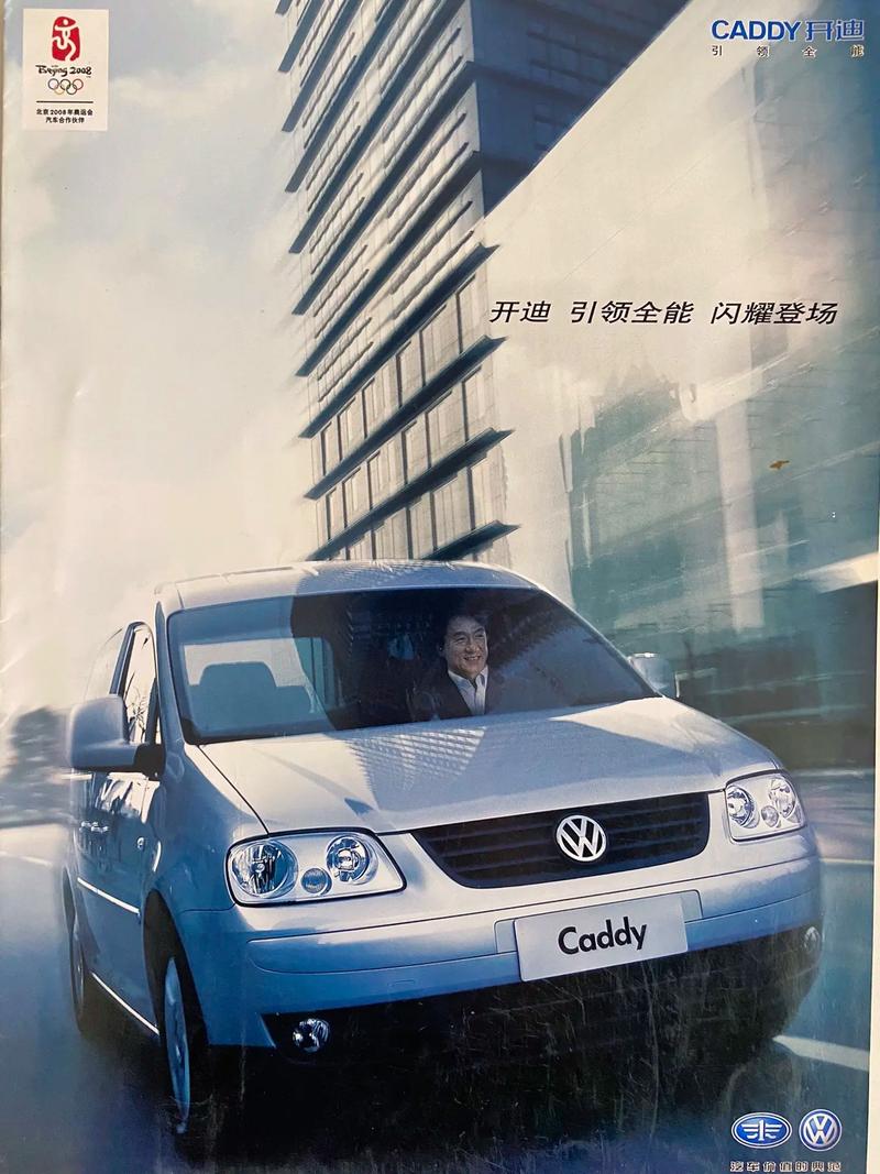 【一汽大众开迪2025上市,一汽大众开迪2025上市时间】