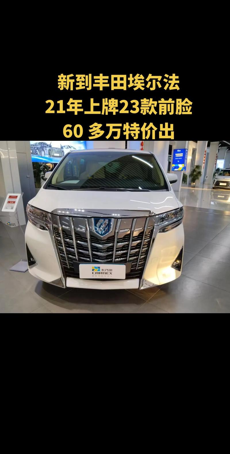 2024款埃尔法图片(21款埃尔法什么时间上市)