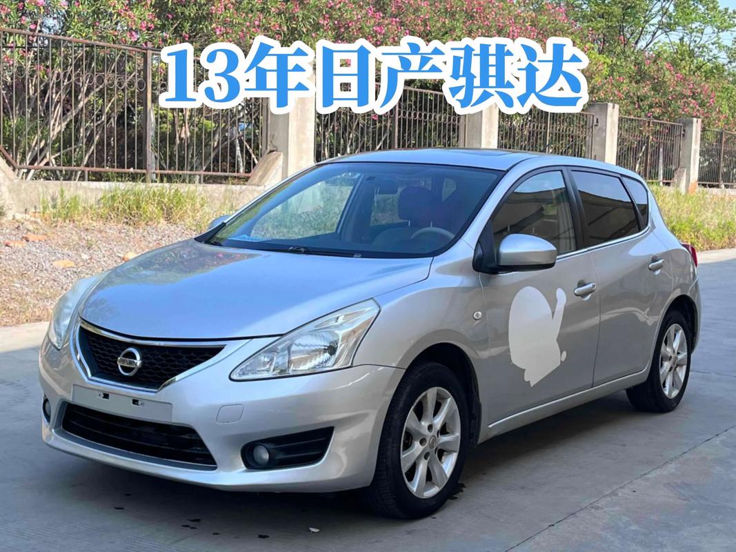 日产tida三厢/日产三厢车报价及图片