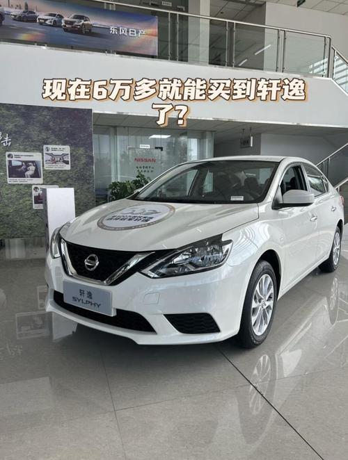 大众汽车轩逸,大众汽车轩逸报价及图片