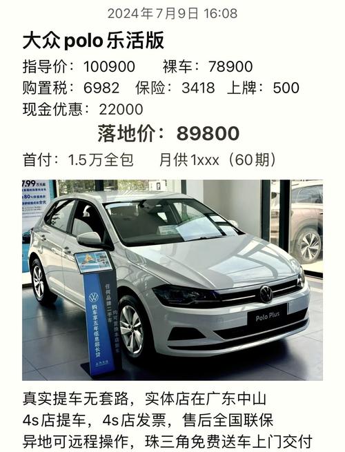 上海大众一般多少钱 上海大众多少钱一台汽车