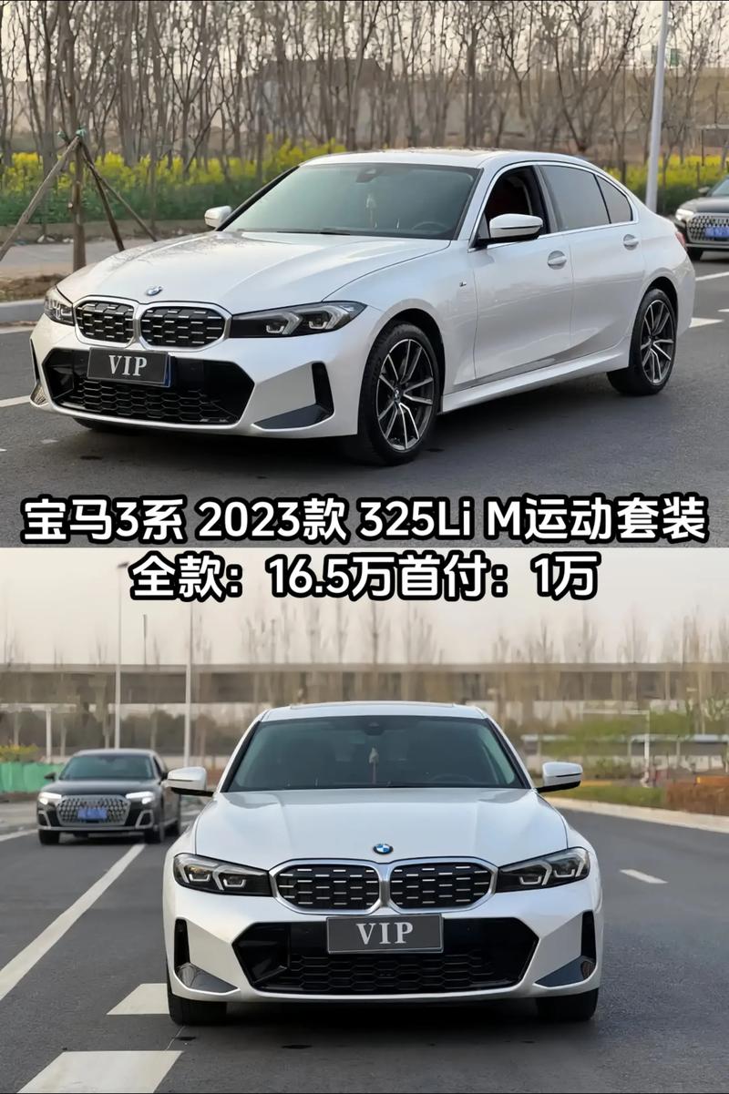 2023款宝马3系最新消息/2023款宝马三系