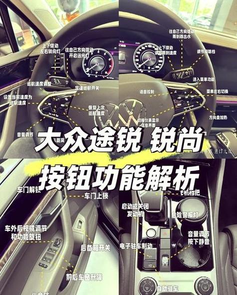 04款途锐v8功能讲解,04款途锐v8功能讲解图